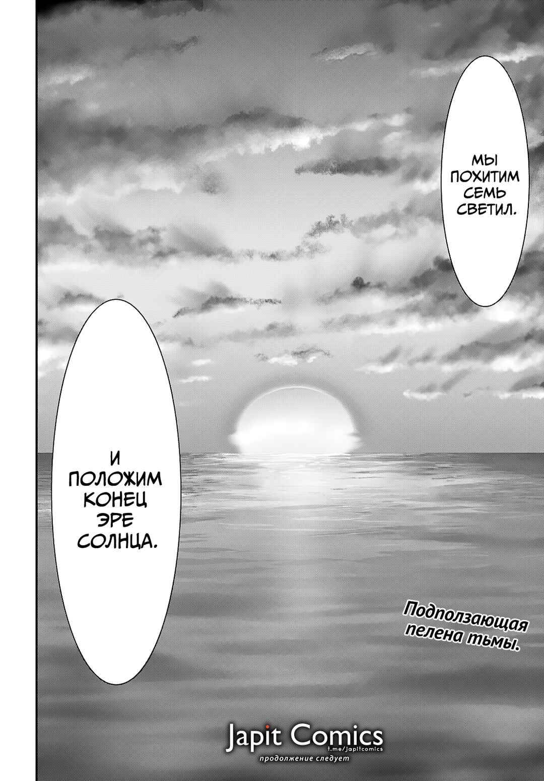 Saigo no Negai ni Tsuki ga Naku Chapter 2 - Page 49