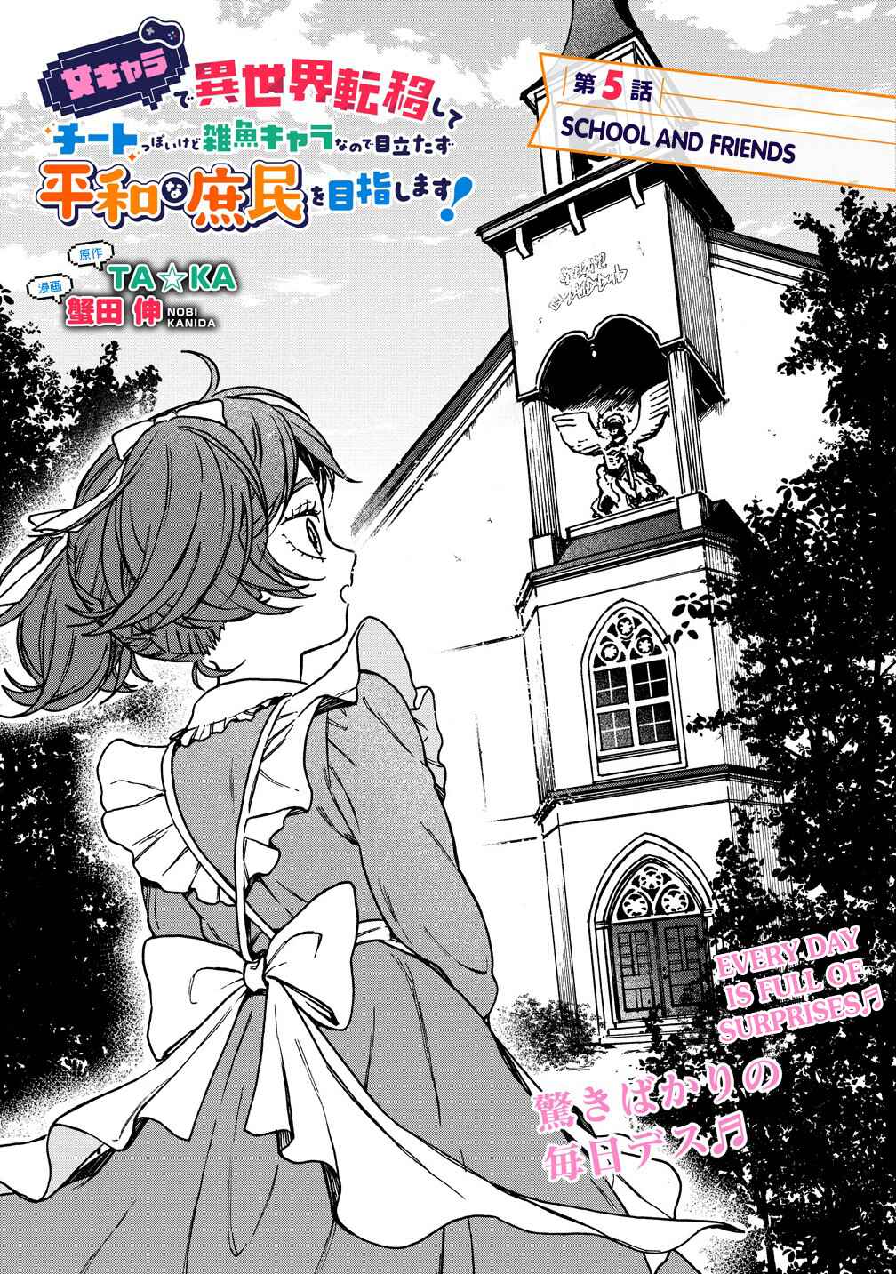 Onna Chara de Isekai Teni shite Cheatppoi kedo Zako Chara na no de Medatazu Heiwa na Shomin wo Mezashimasu! Chapter 5.1 - Page 1