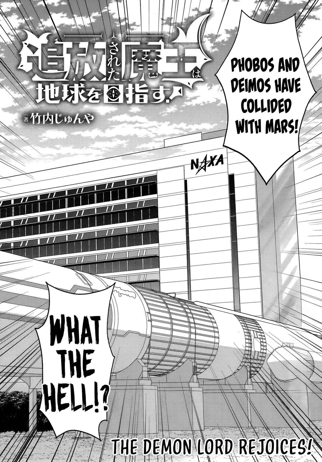 Tsuihou Sareta Maou wa Chikyuu wo Mezasu! Chapter 6 - Page 3