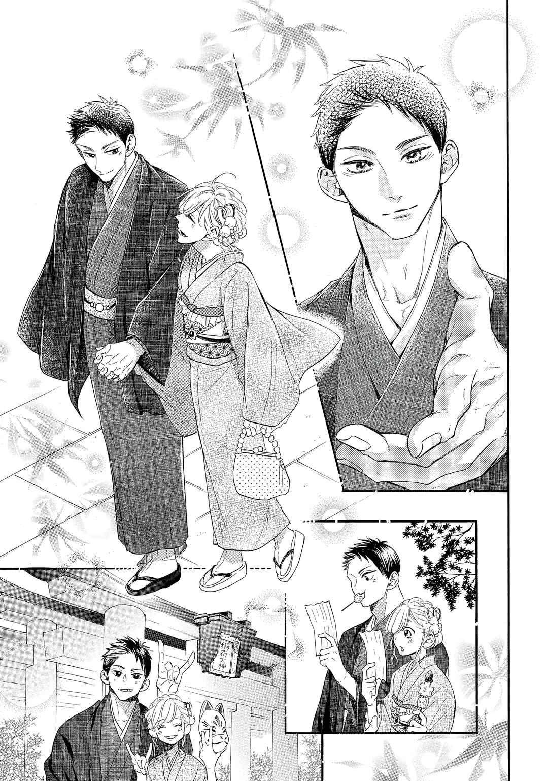 Abe-kun ni Nerawaretemasu Chapter 43 - Page 33