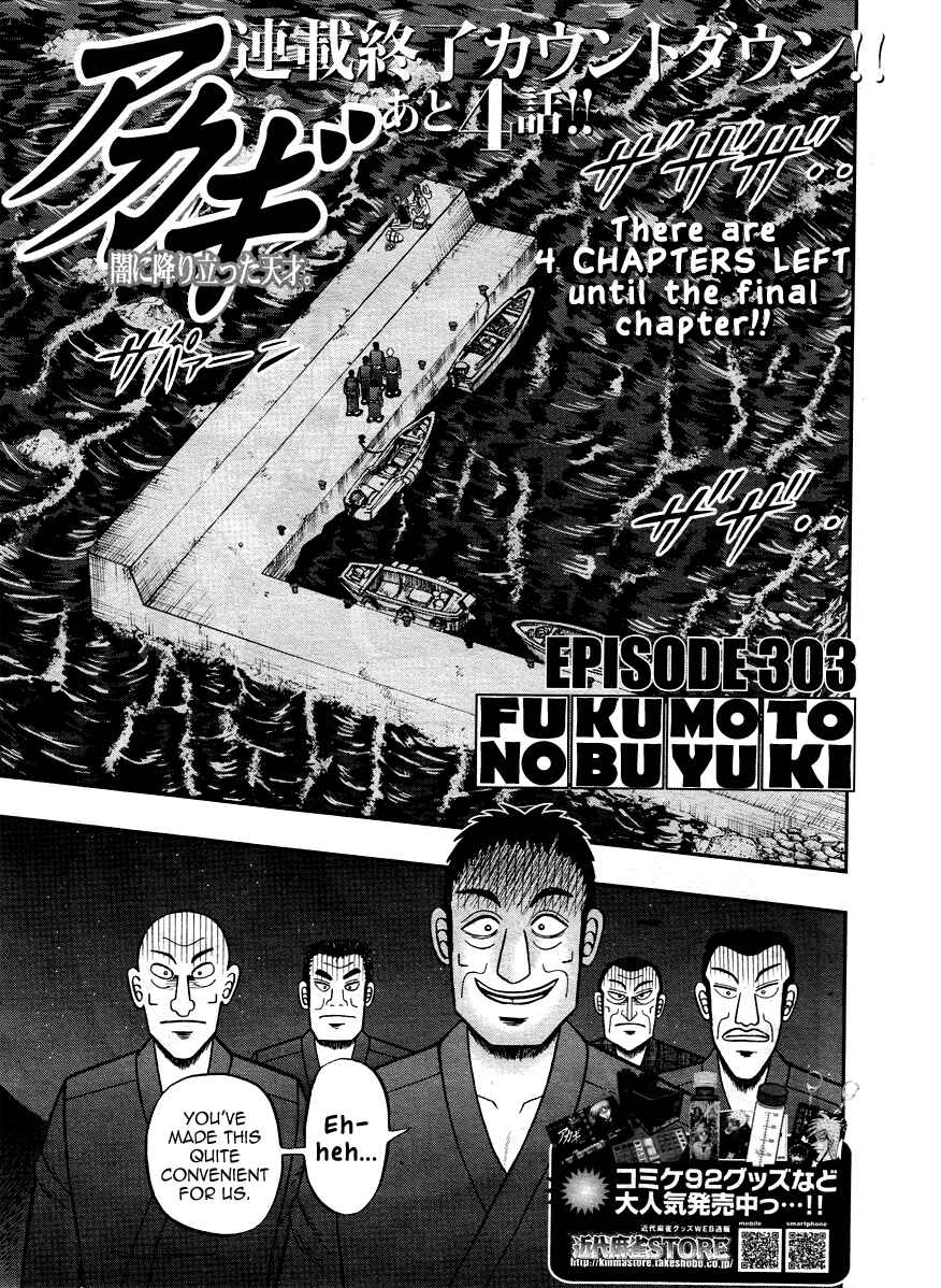 Akagi: Yami ni Oritatta Tensai Chapter 303 - Page 2