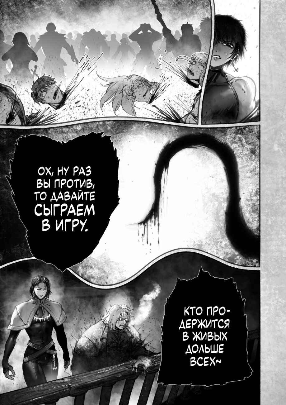 Ramia-Yana Chapter 13 - Page 13