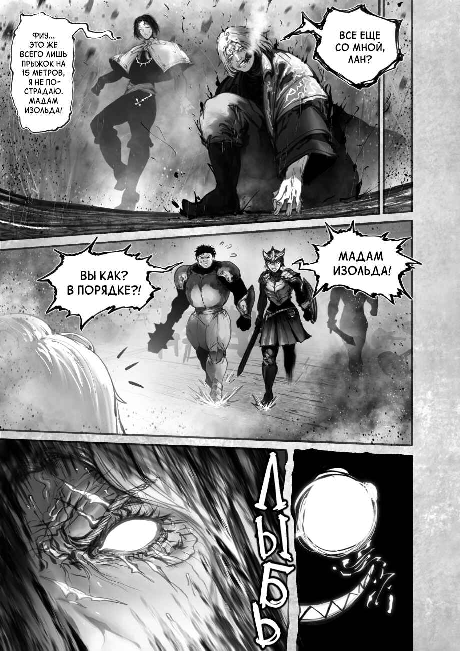 Ramia-Yana Chapter 13 - Page 17