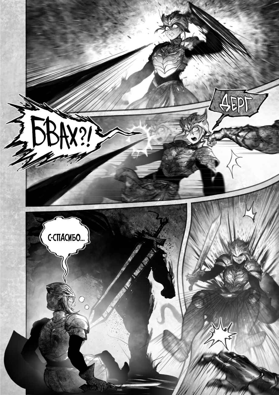 Ramia-Yana Chapter 13 - Page 20