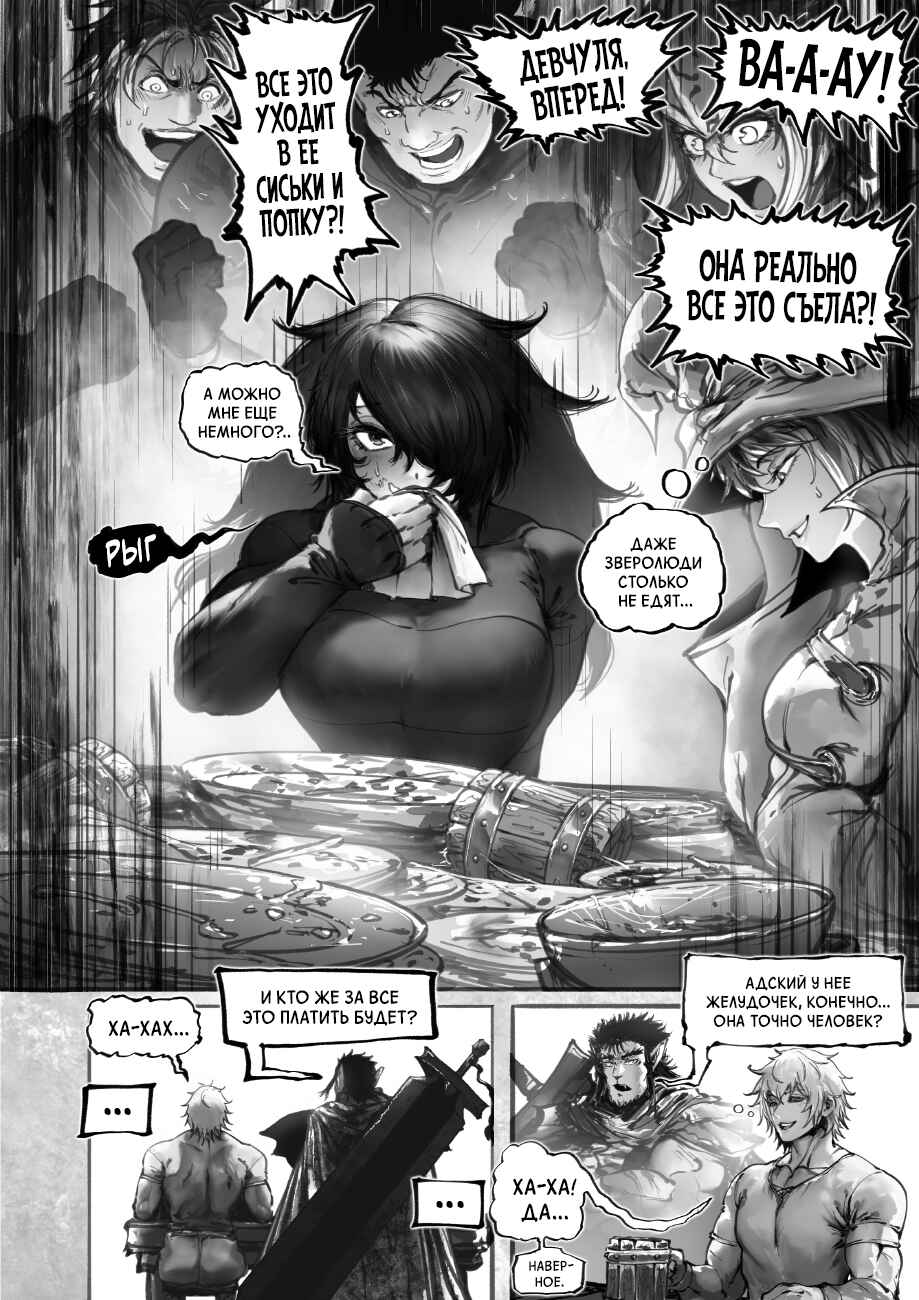 Ramia-Yana Chapter 13 - Page 3
