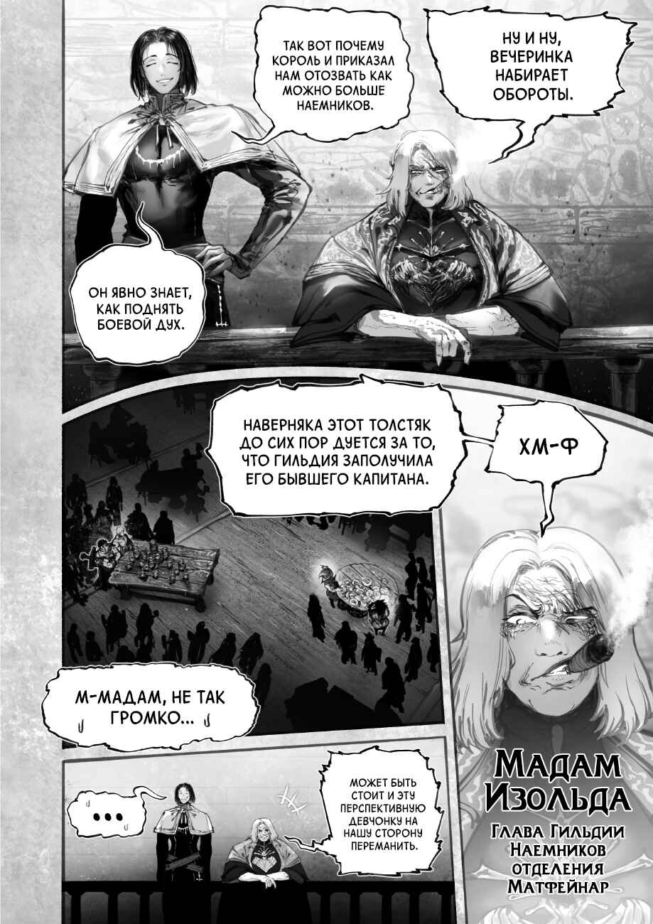 Ramia-Yana Chapter 13 - Page 6