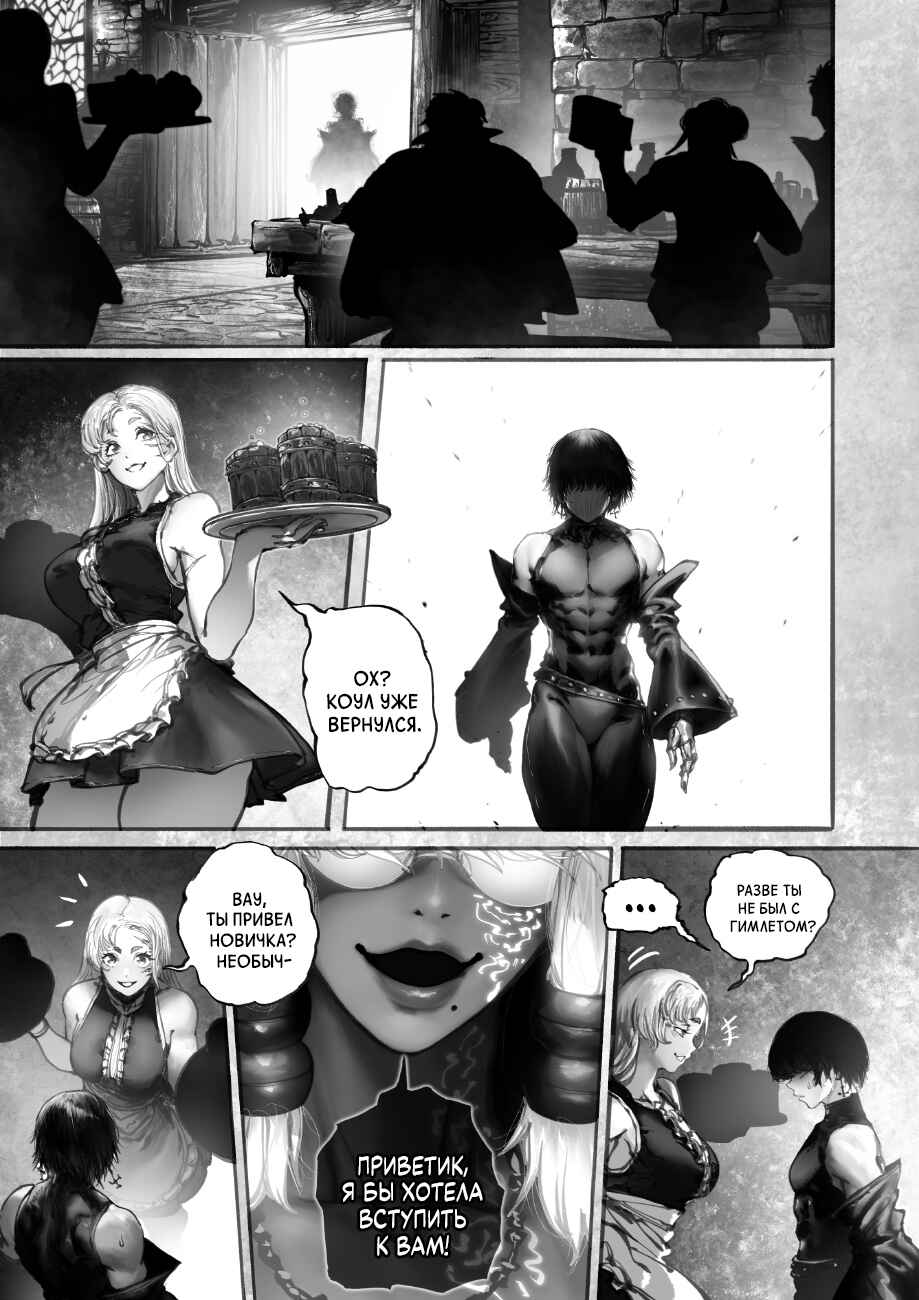 Ramia-Yana Chapter 13 - Page 7