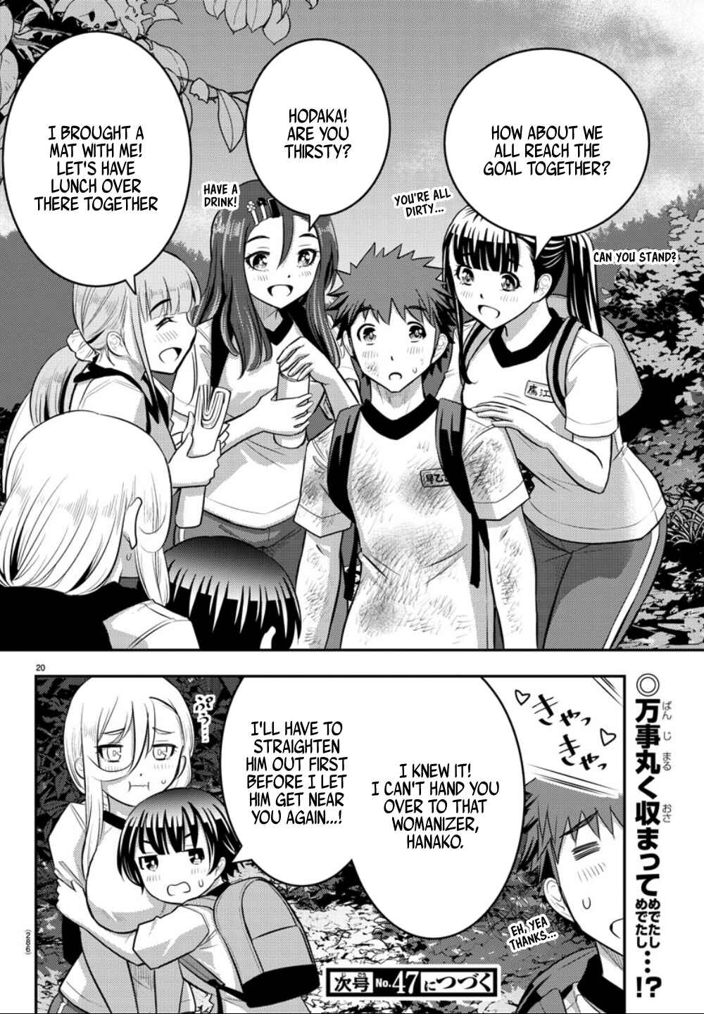Yankee JK Kuzuhana-chan Chapter 29 - Page 21