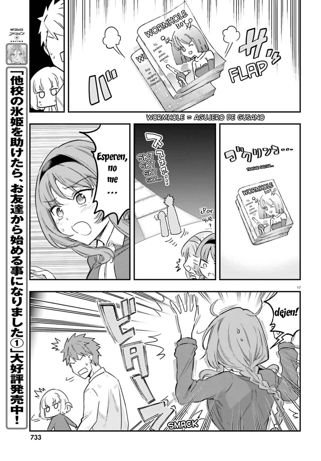 D-Frag! Chapter 169 - Page 17