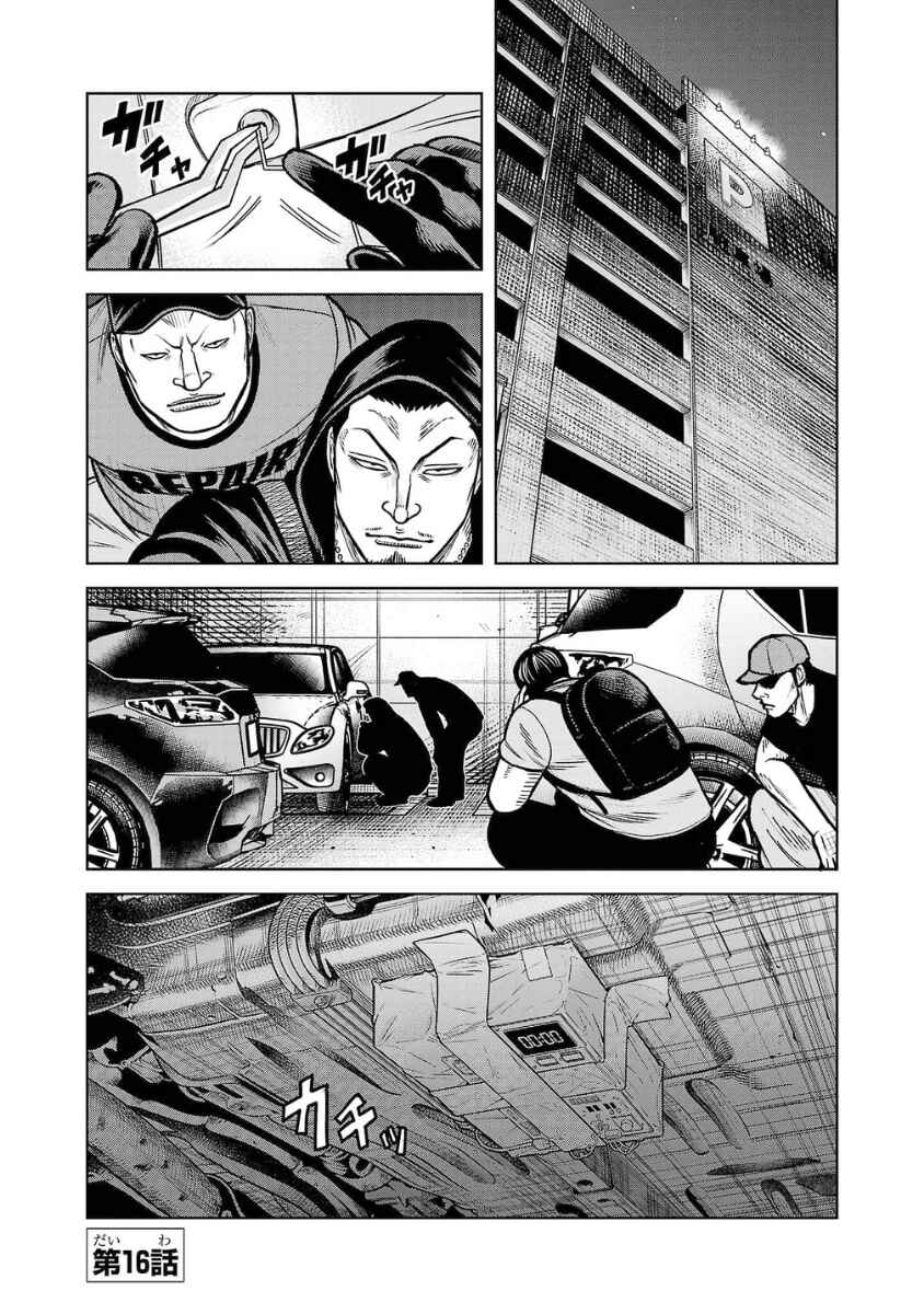 WORST Gaiden Saburoku Santa Namonaki Karasu-tachi Chapter 16 - Page 1