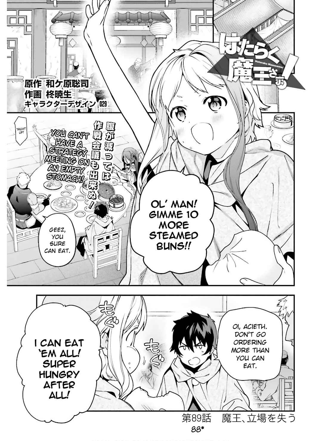 Hataraku Maou-sama! Chapter 88 - Page 1