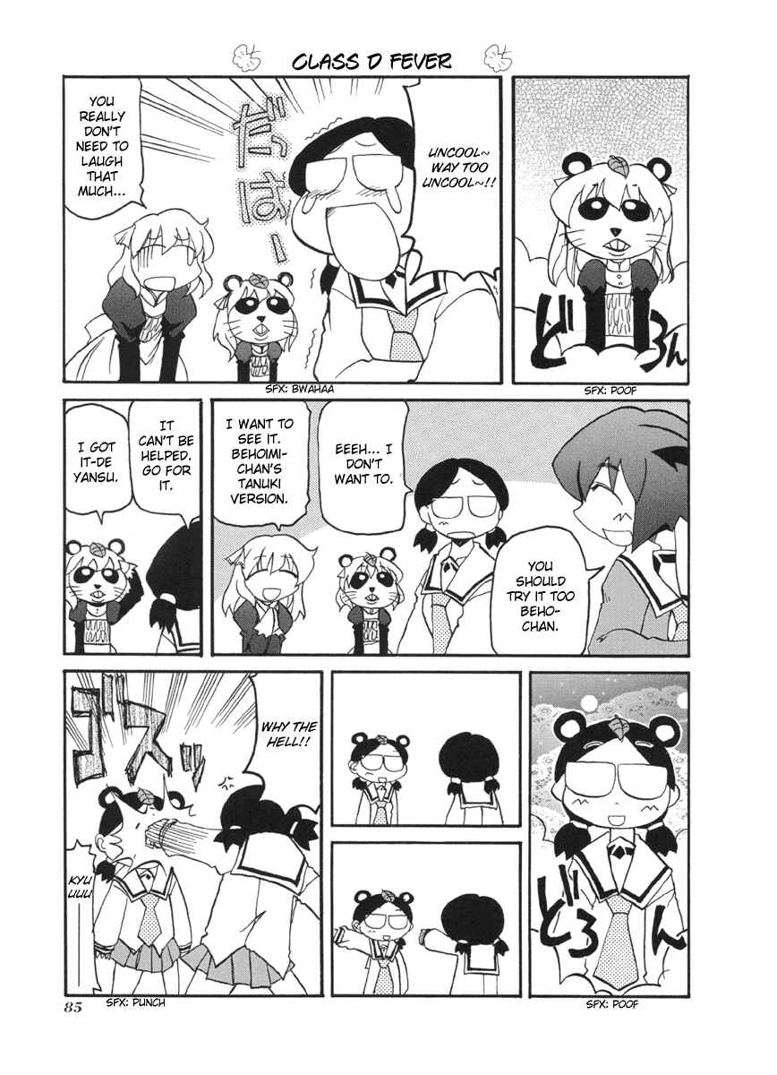 Pani Poni Chapter 51 - Page 5