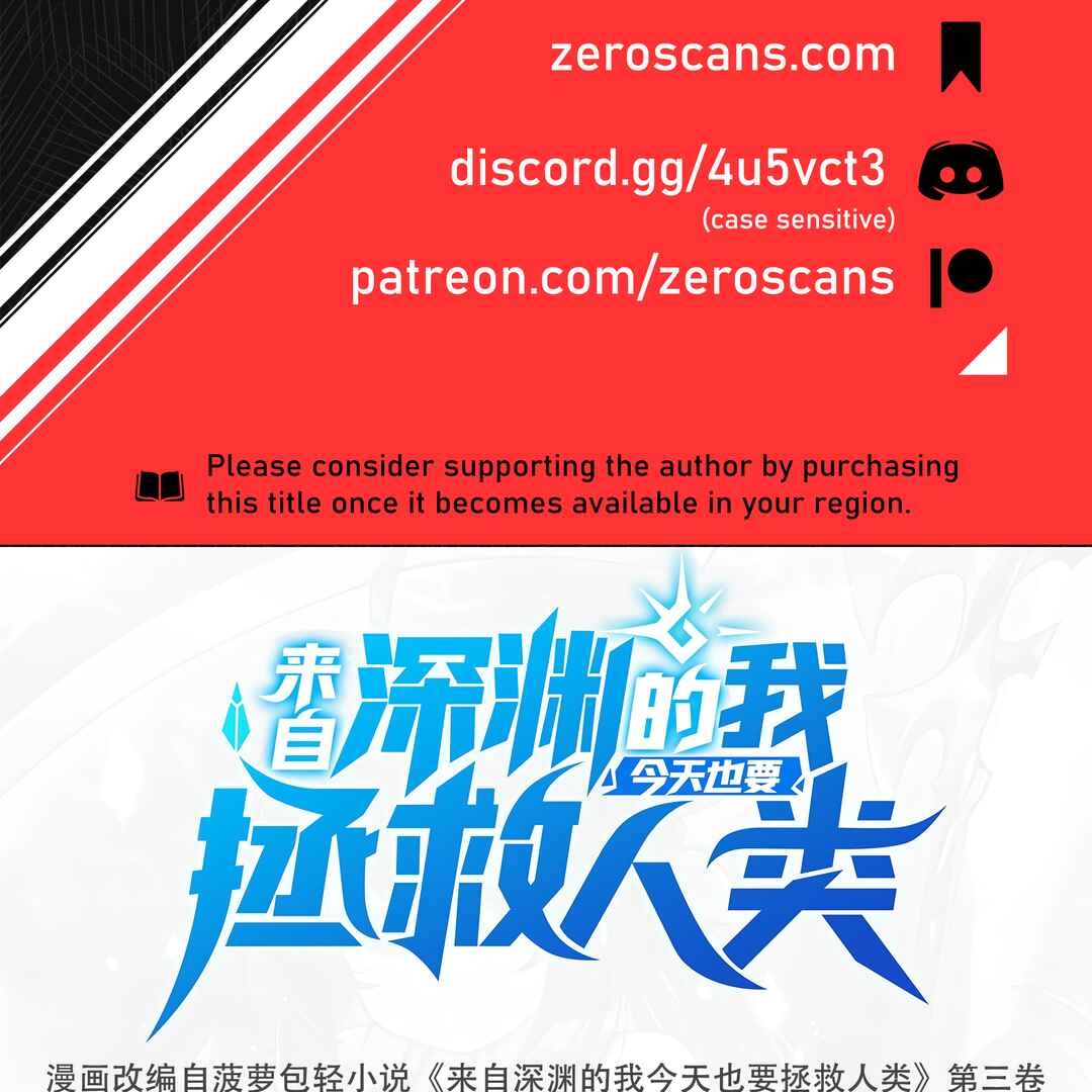 Despite Coming From the Abyss, I Will Save Humanity Chapter 77 - Page 2