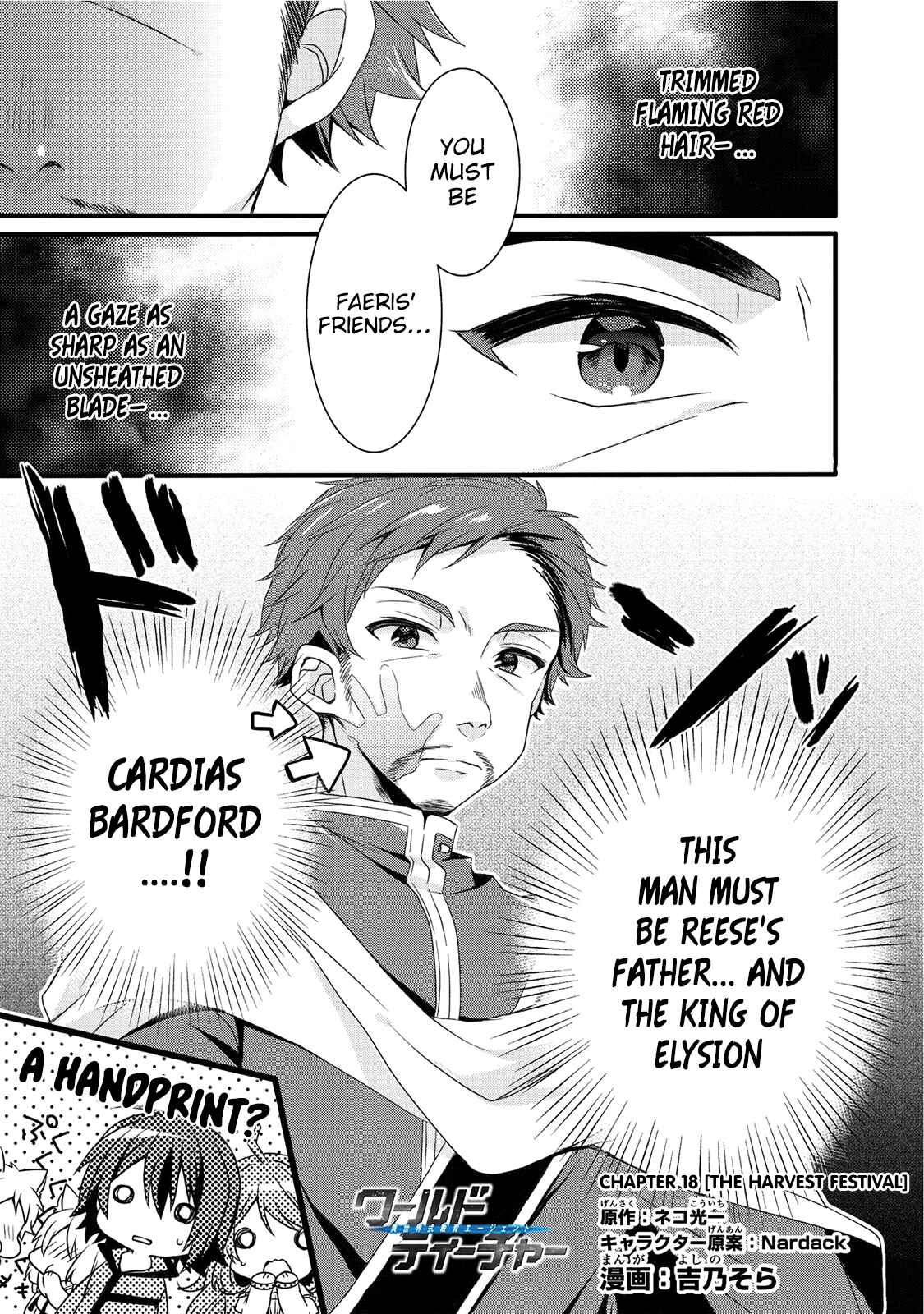World Teacher - Isekaishiki Kyouiku Agent Chapter 18 - Page 1