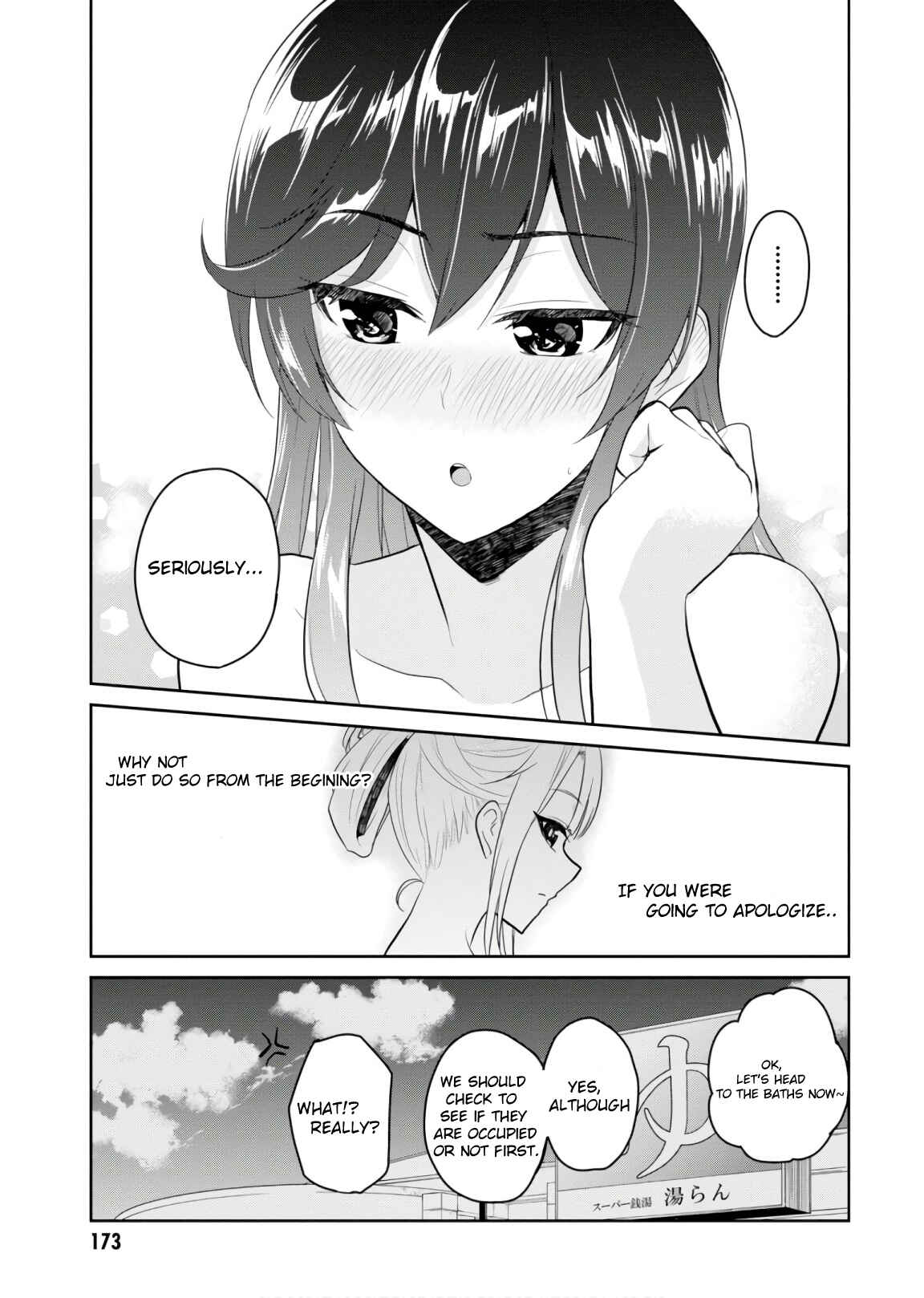 Hajimete no Gal Chapter 77 - Page 14