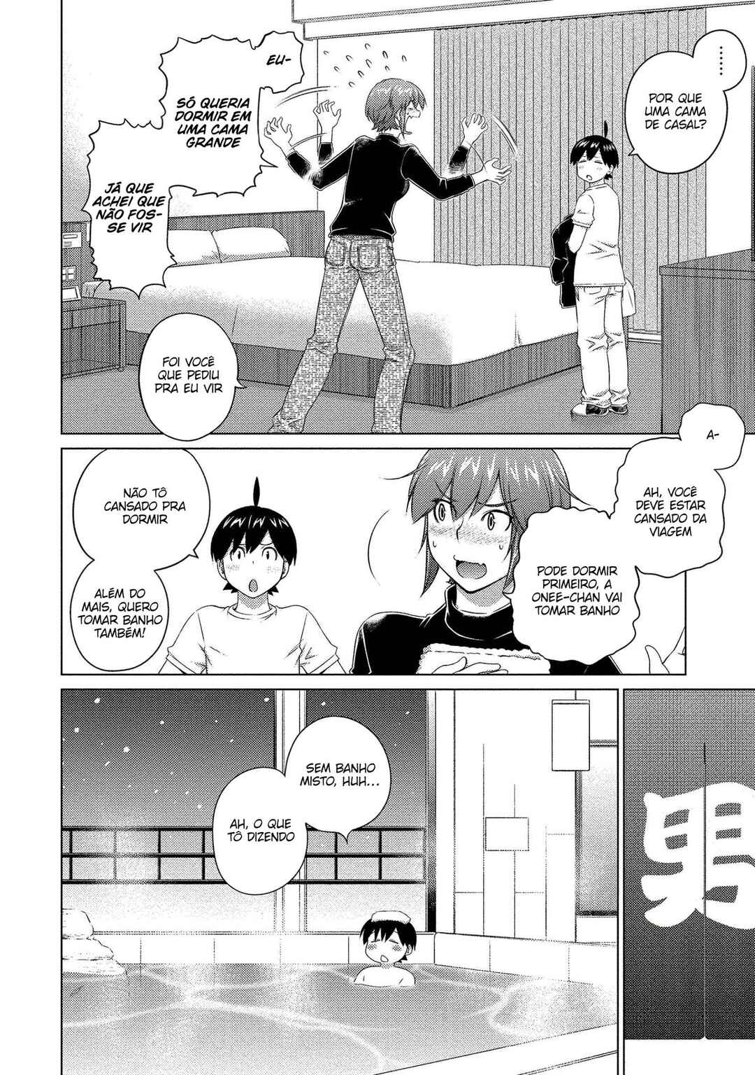 Ookii Onnanoko wa Suki Desu ka? Chapter 71 - Page 11