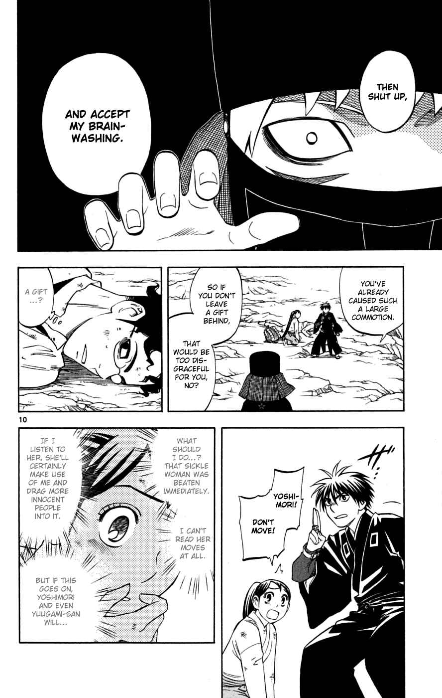 Kekkaishi Chapter 216 - Page 15