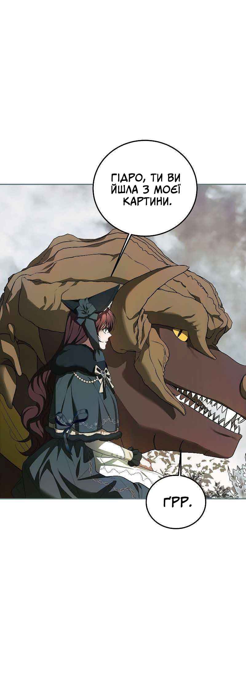Karina's Last Days Chapter 58 - Page 17