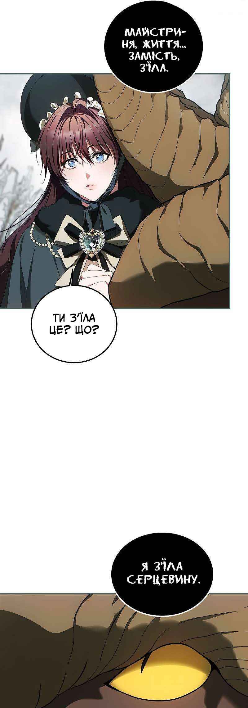 Karina's Last Days Chapter 58 - Page 19