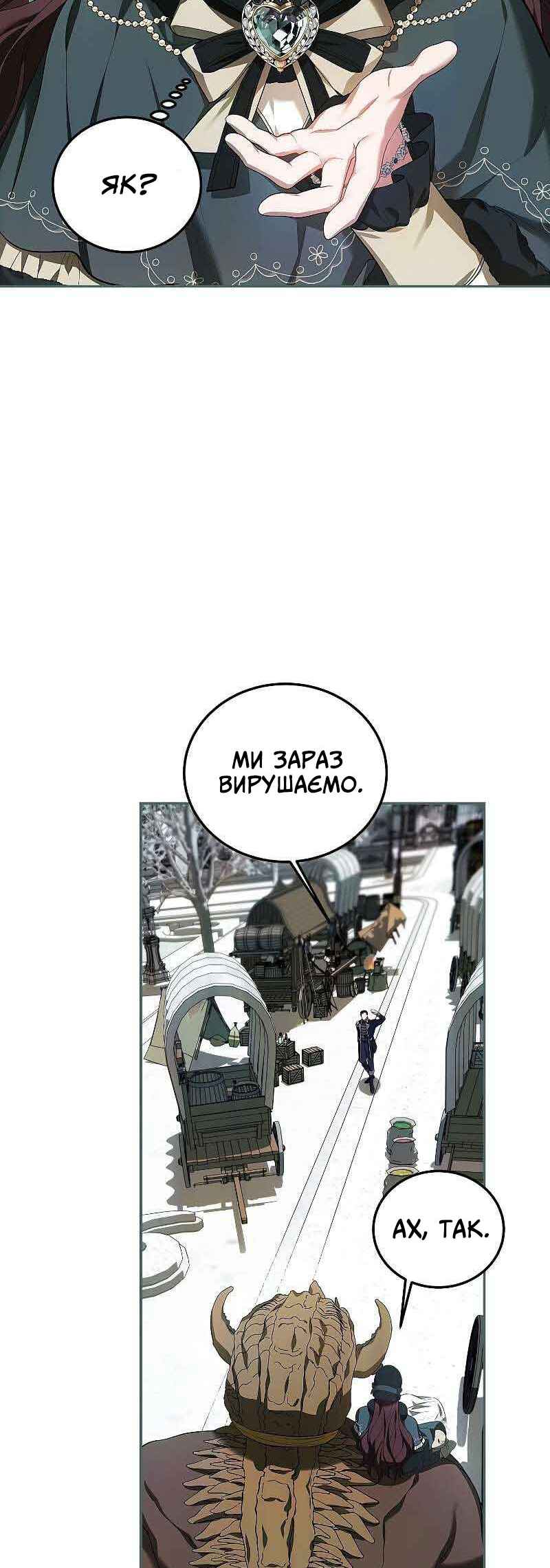 Karina's Last Days Chapter 58 - Page 21