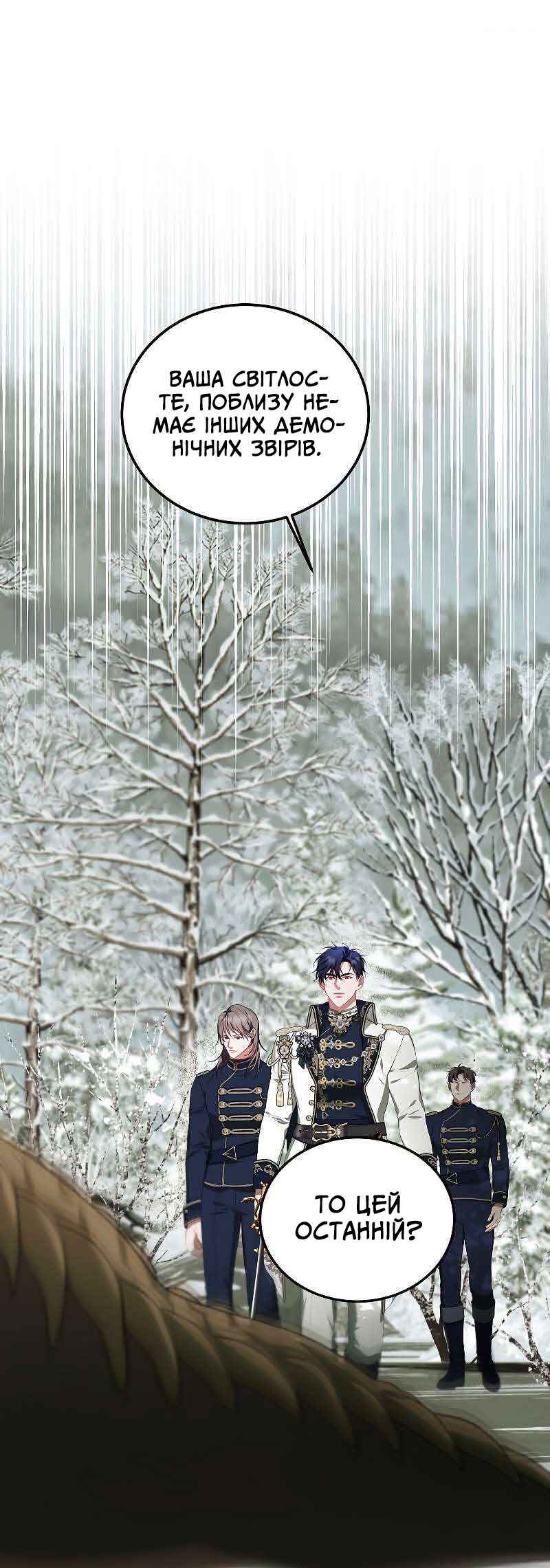 Karina's Last Days Chapter 58 - Page 25