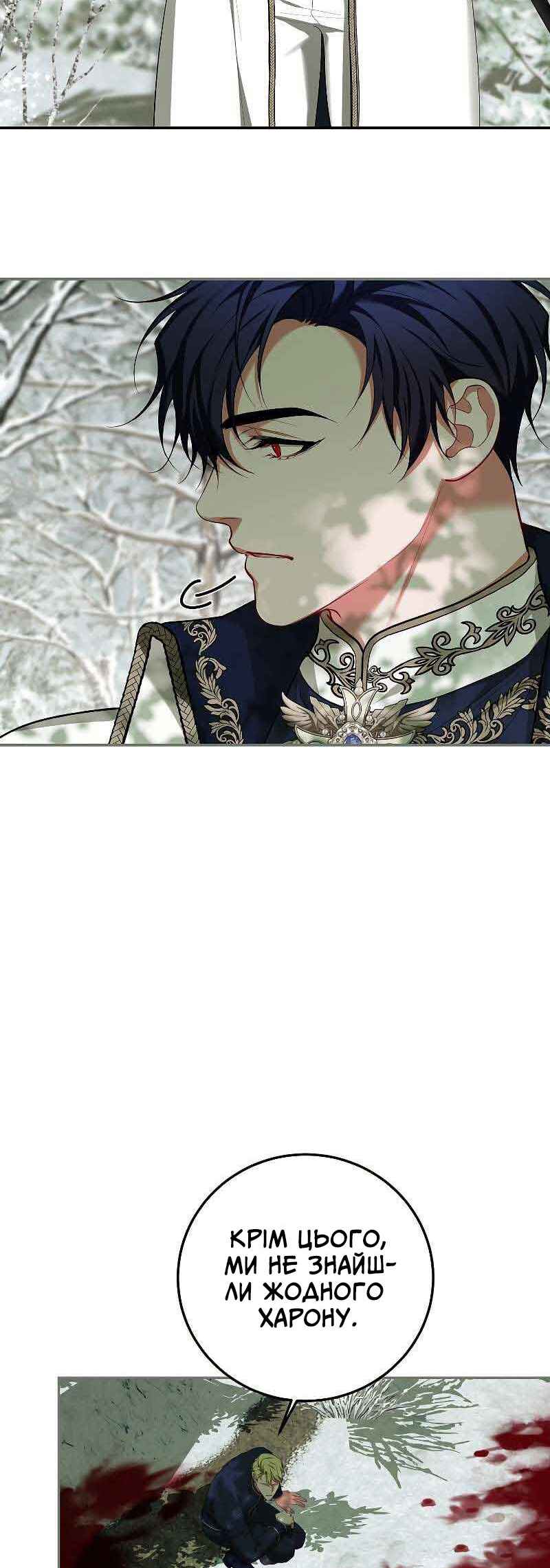 Karina's Last Days Chapter 58 - Page 27