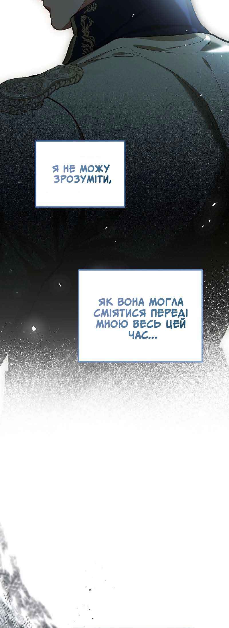 Karina's Last Days Chapter 58 - Page 35