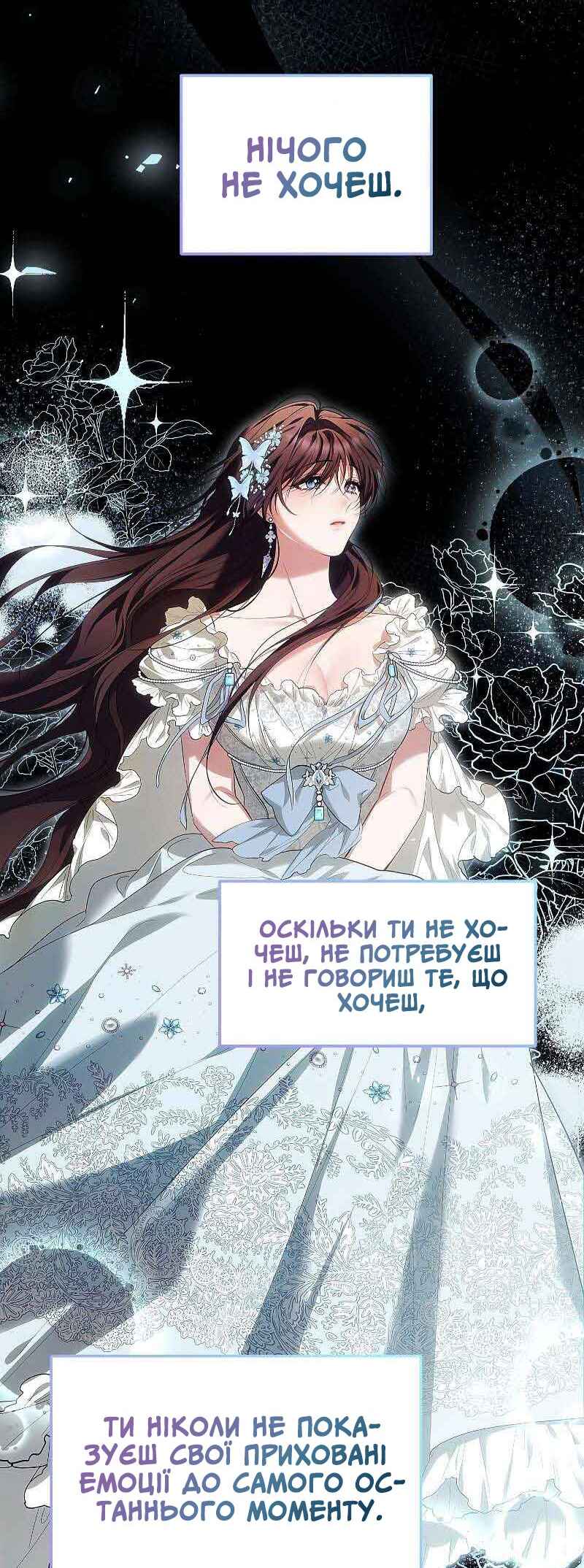 Karina's Last Days Chapter 58 - Page 38