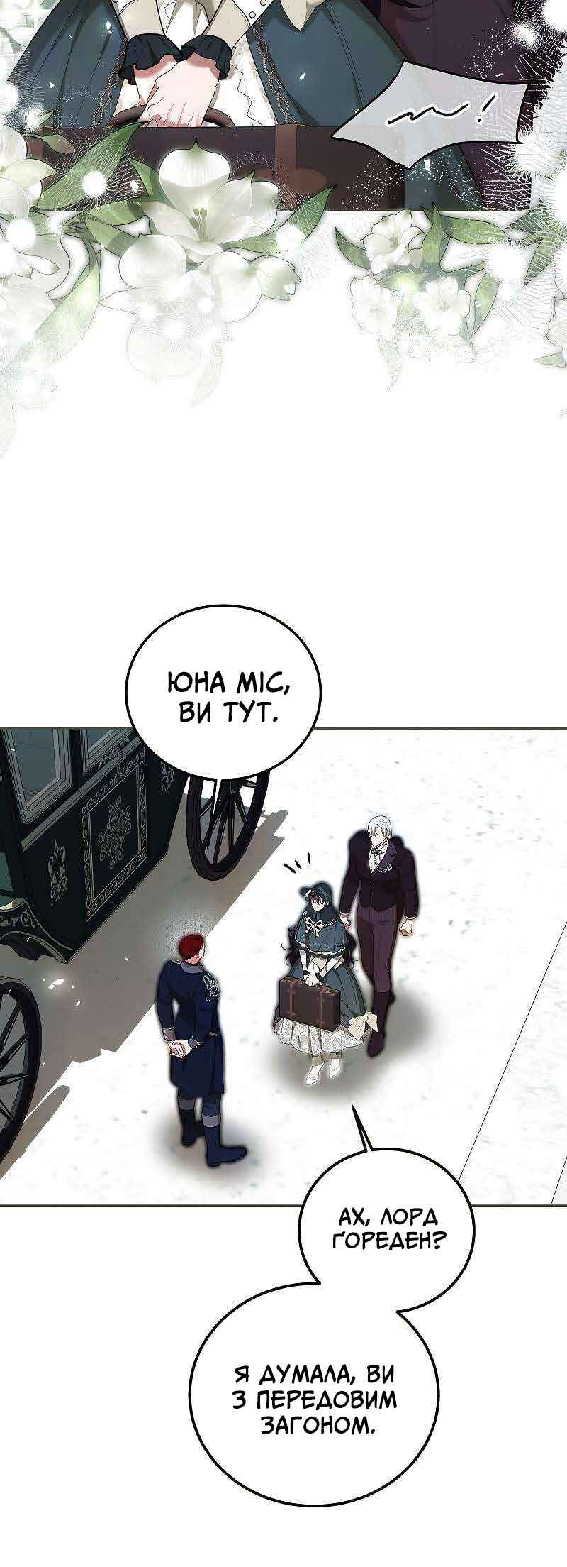 Karina's Last Days Chapter 58 - Page 4