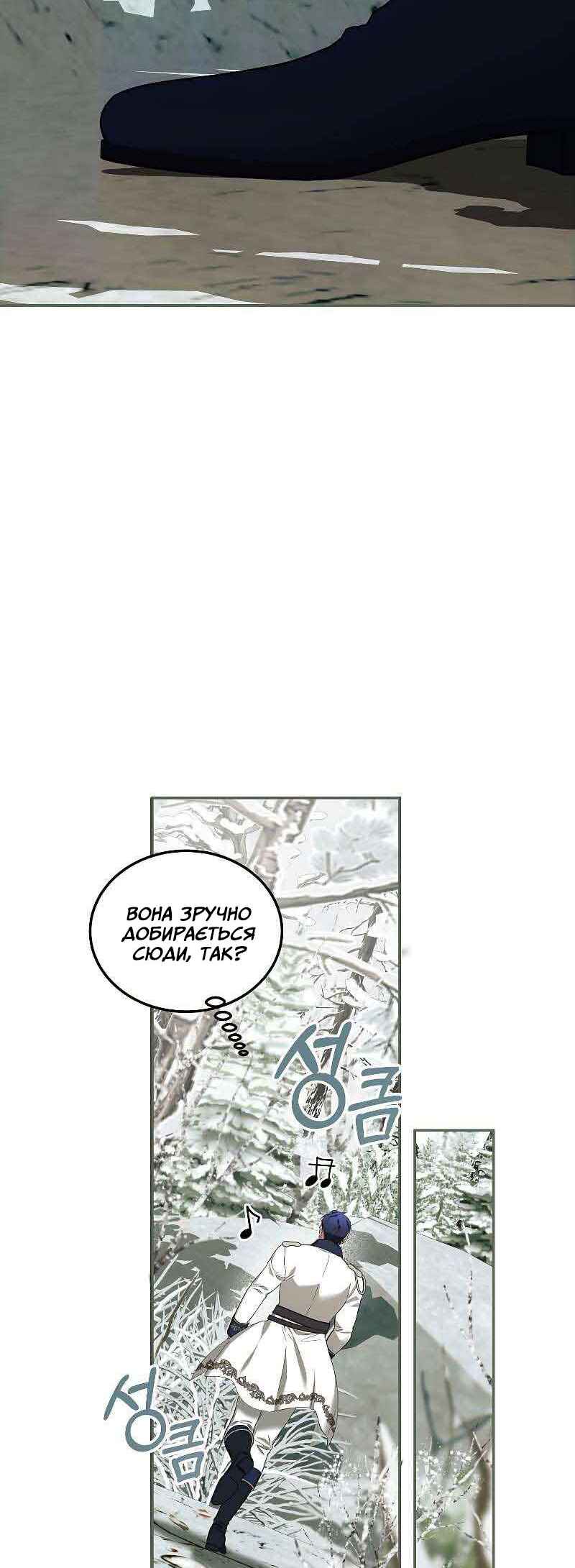 Karina's Last Days Chapter 58 - Page 45