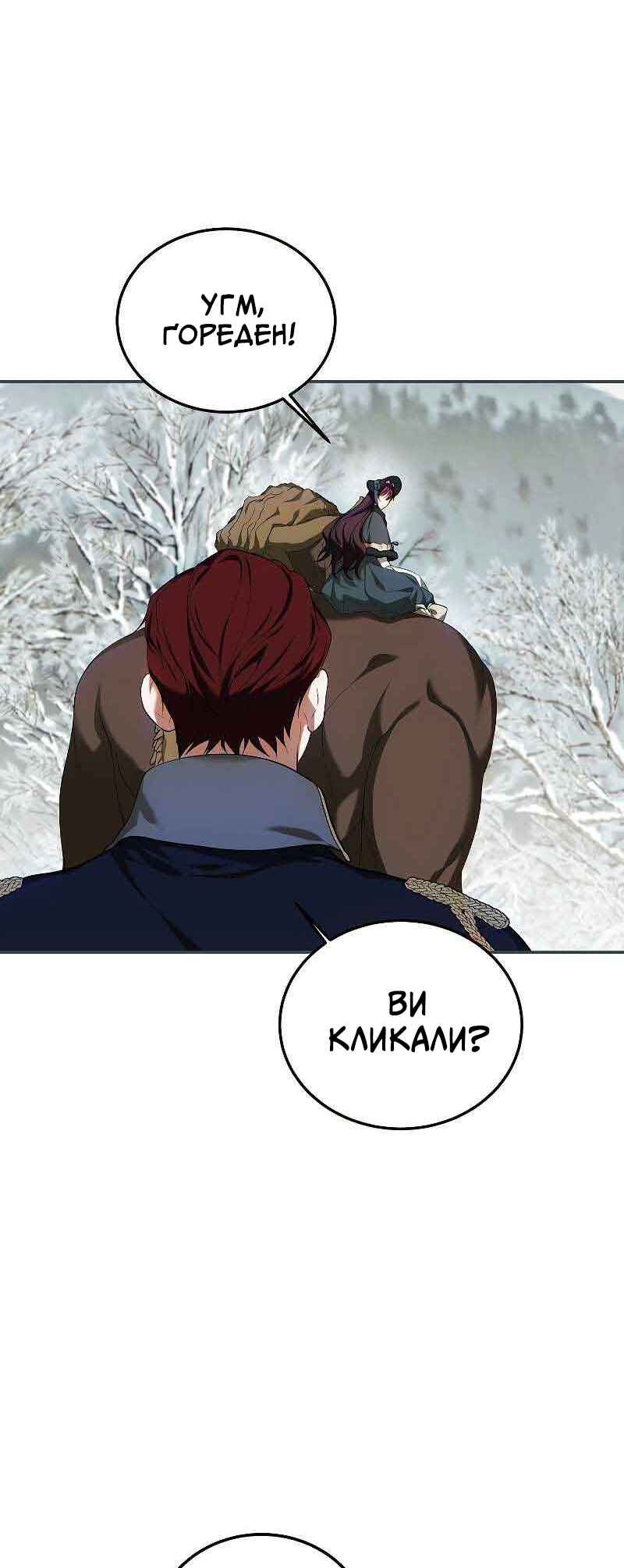 Karina's Last Days Chapter 58 - Page 51