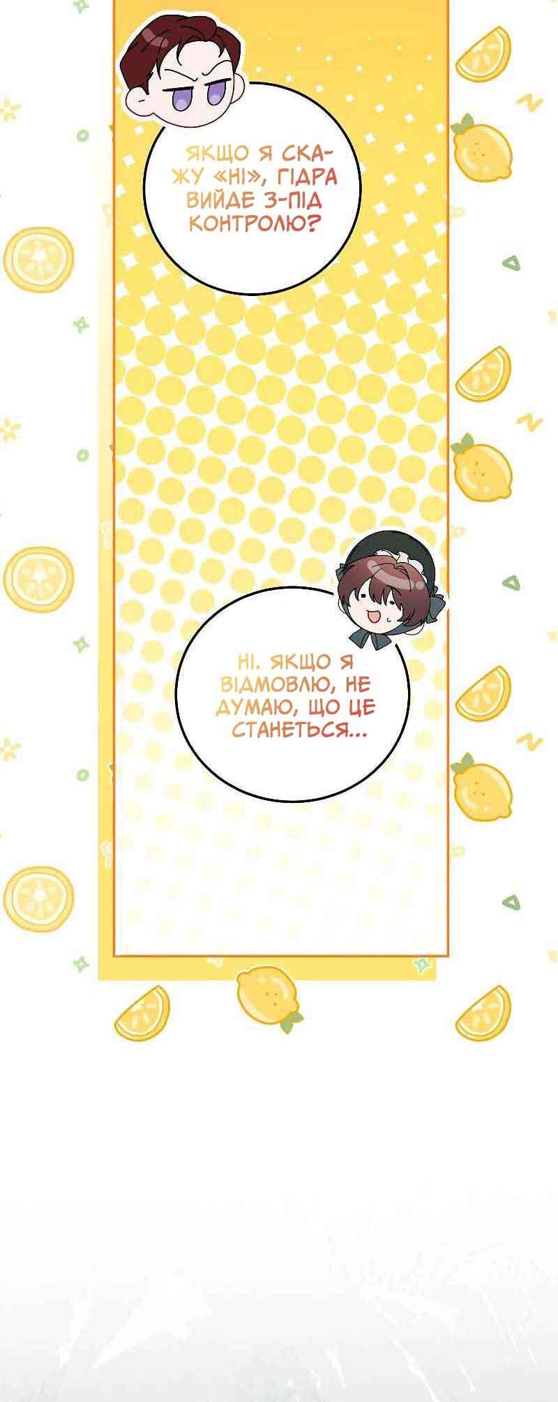 Karina's Last Days Chapter 58 - Page 54