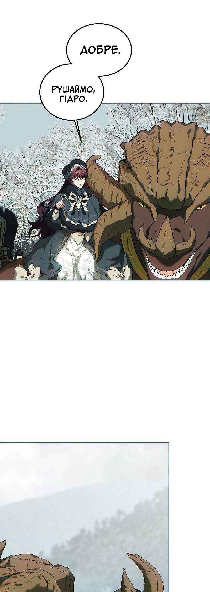 Karina's Last Days Chapter 58 - Page 56