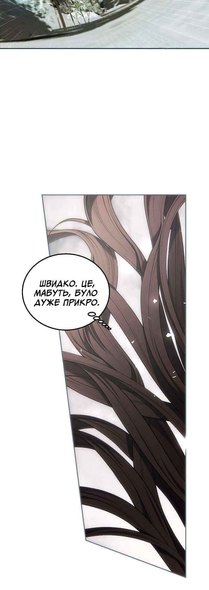 Karina's Last Days Chapter 58 - Page 59