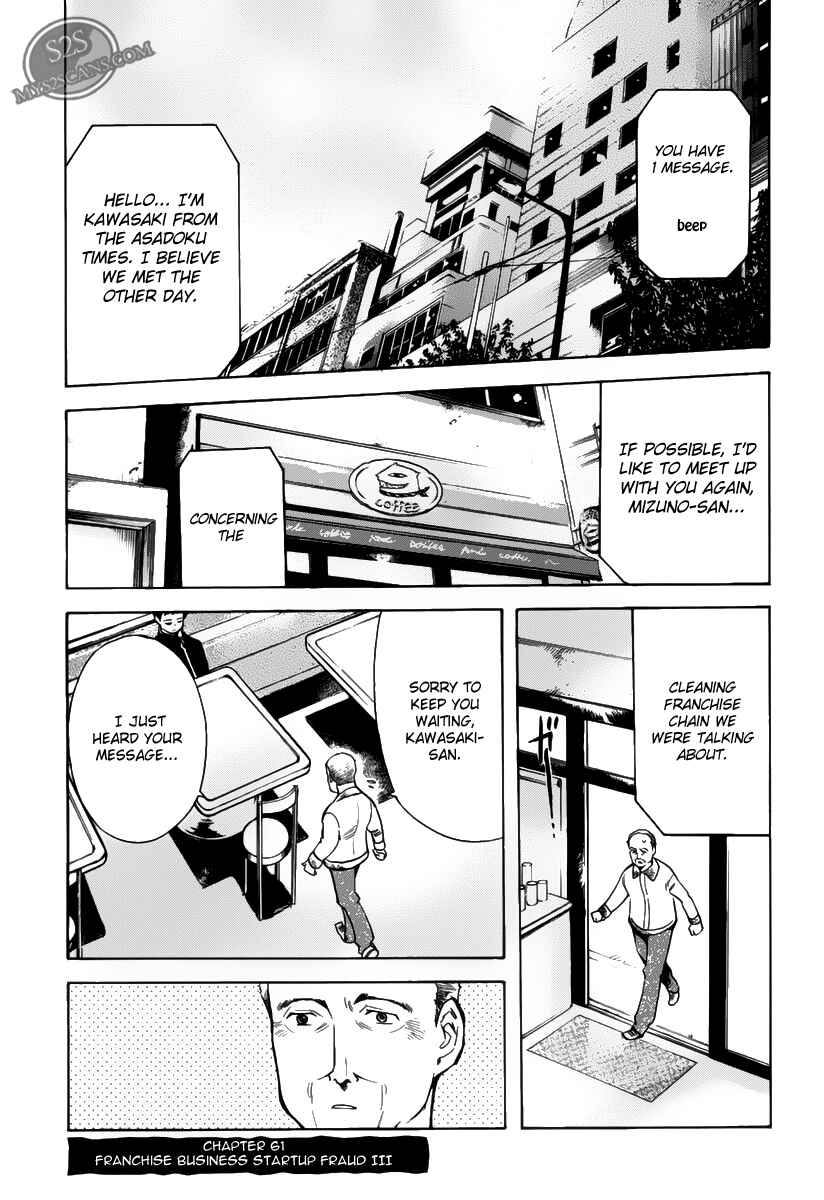 Kurosagi: The Black Swindler Chapter 61 - Page 1