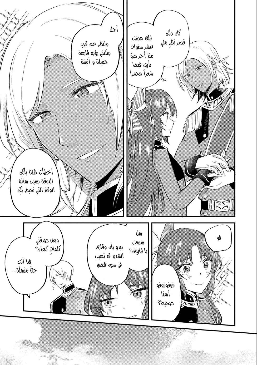 Tenseishita Daiseijo wa, Seijo Dearu Koto wo Hitakakusu - A Tale of The Great Saint Chapter 22 - Page 18