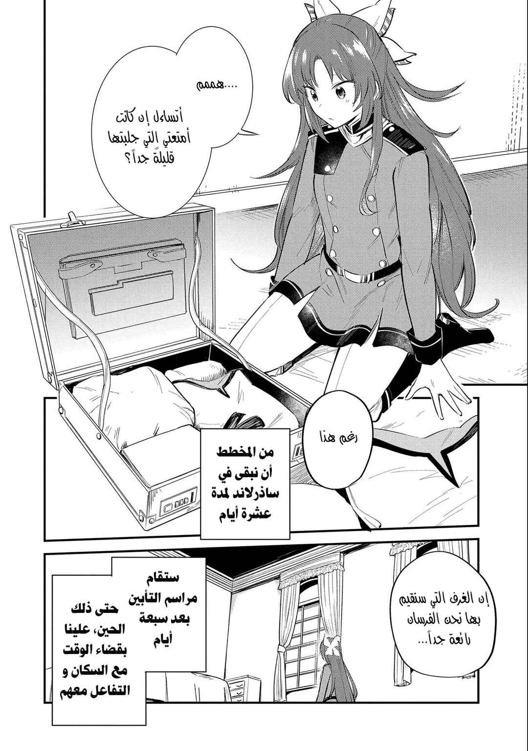 Tenseishita Daiseijo wa, Seijo Dearu Koto wo Hitakakusu - A Tale of The Great Saint Chapter 22 - Page 19
