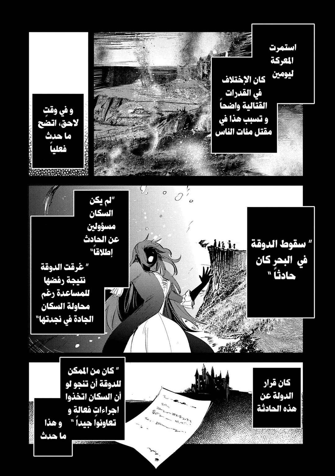 Tenseishita Daiseijo wa, Seijo Dearu Koto wo Hitakakusu - A Tale of The Great Saint Chapter 22 - Page 21