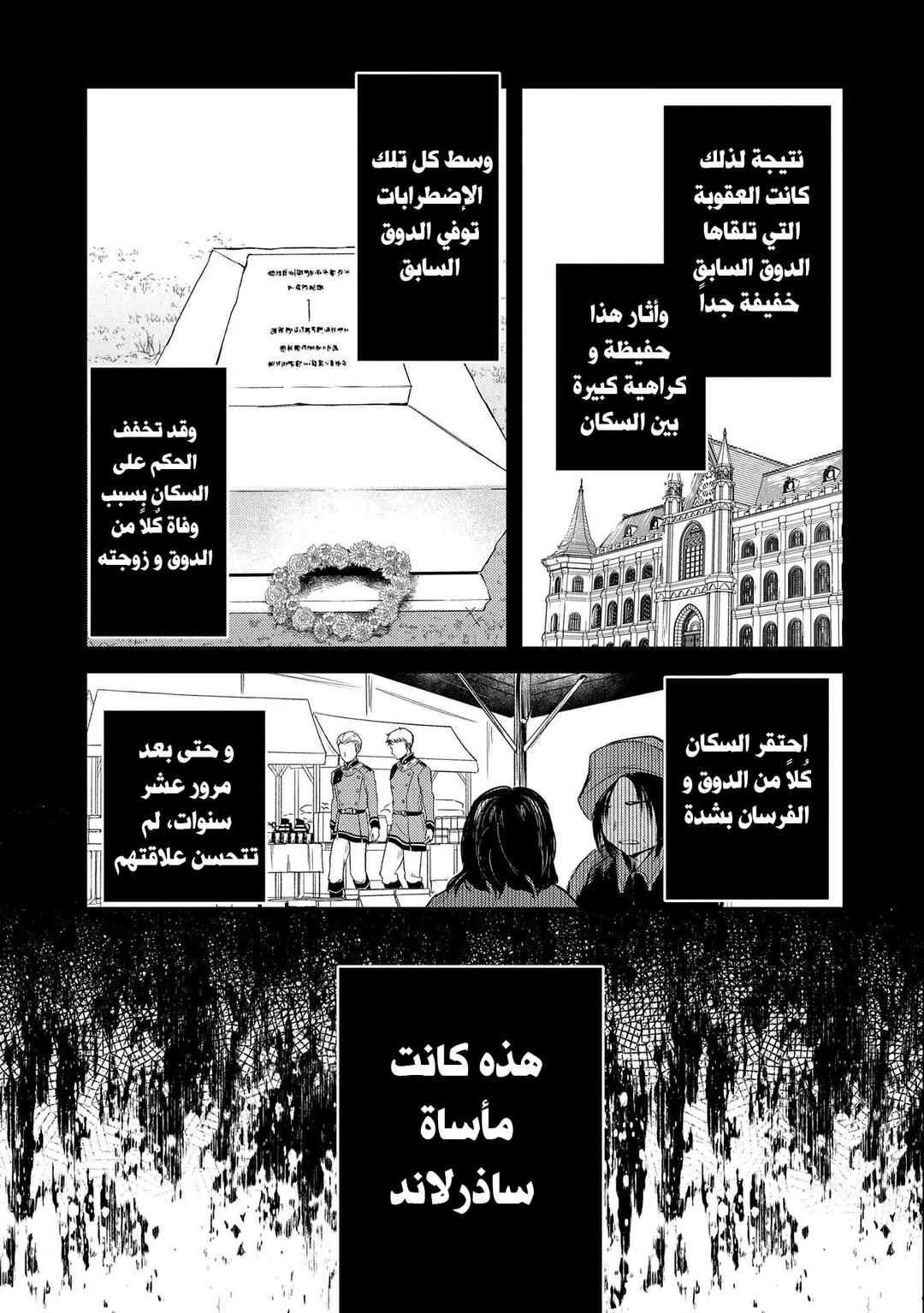 Tenseishita Daiseijo wa, Seijo Dearu Koto wo Hitakakusu - A Tale of The Great Saint Chapter 22 - Page 22
