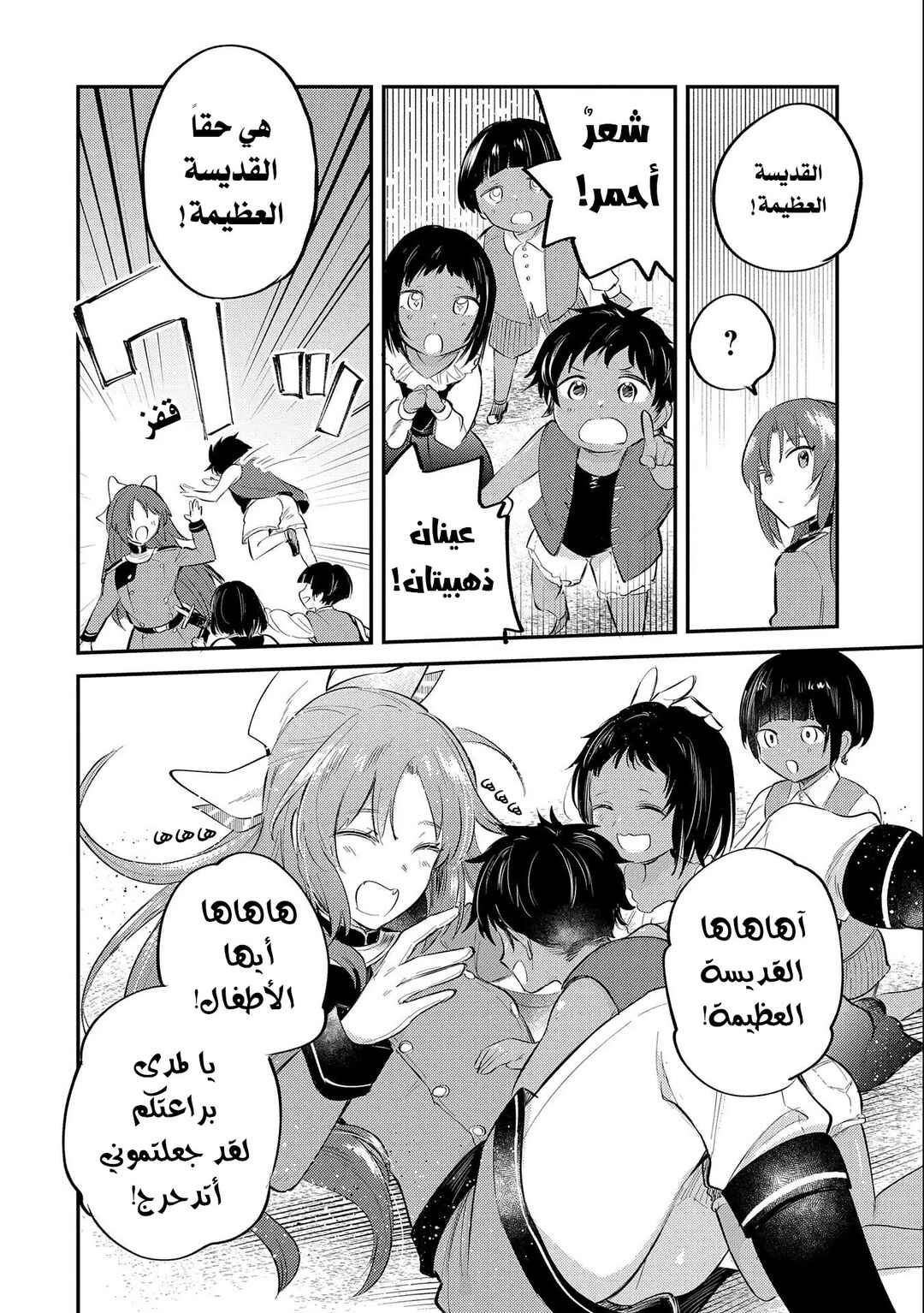 Tenseishita Daiseijo wa, Seijo Dearu Koto wo Hitakakusu - A Tale of The Great Saint Chapter 22 - Page 27