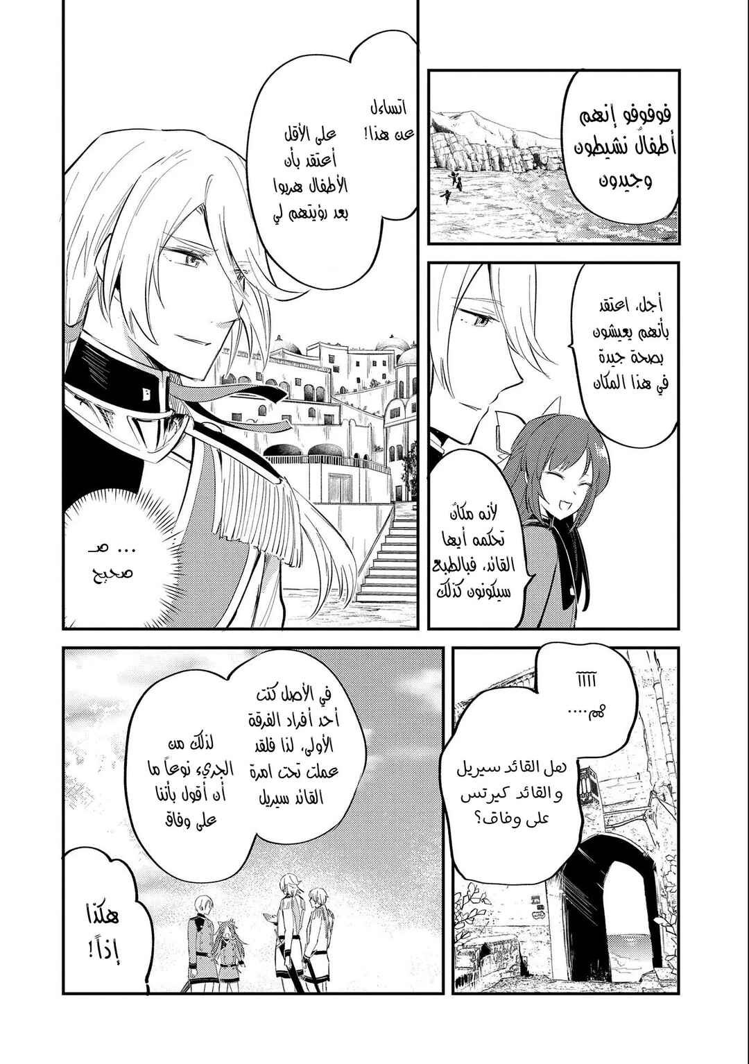 Tenseishita Daiseijo wa, Seijo Dearu Koto wo Hitakakusu - A Tale of The Great Saint Chapter 22 - Page 29