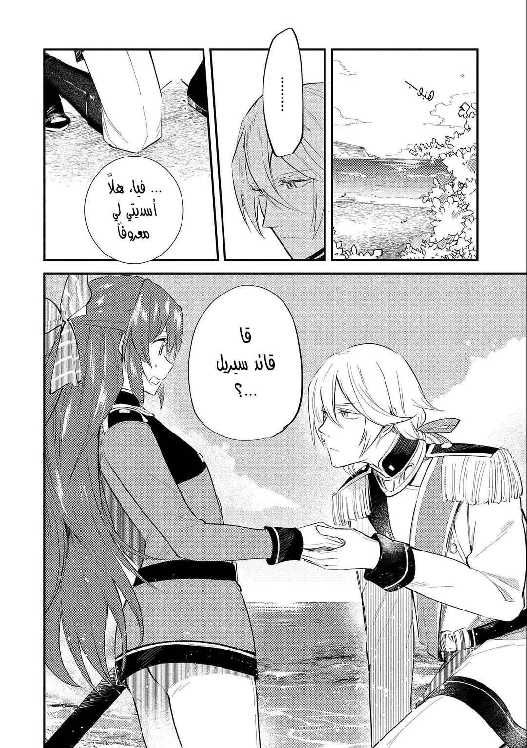 Tenseishita Daiseijo wa, Seijo Dearu Koto wo Hitakakusu - A Tale of The Great Saint Chapter 22 - Page 31