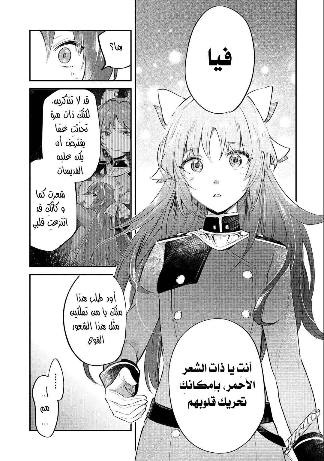 Tenseishita Daiseijo wa, Seijo Dearu Koto wo Hitakakusu - A Tale of The Great Saint Chapter 22 - Page 34
