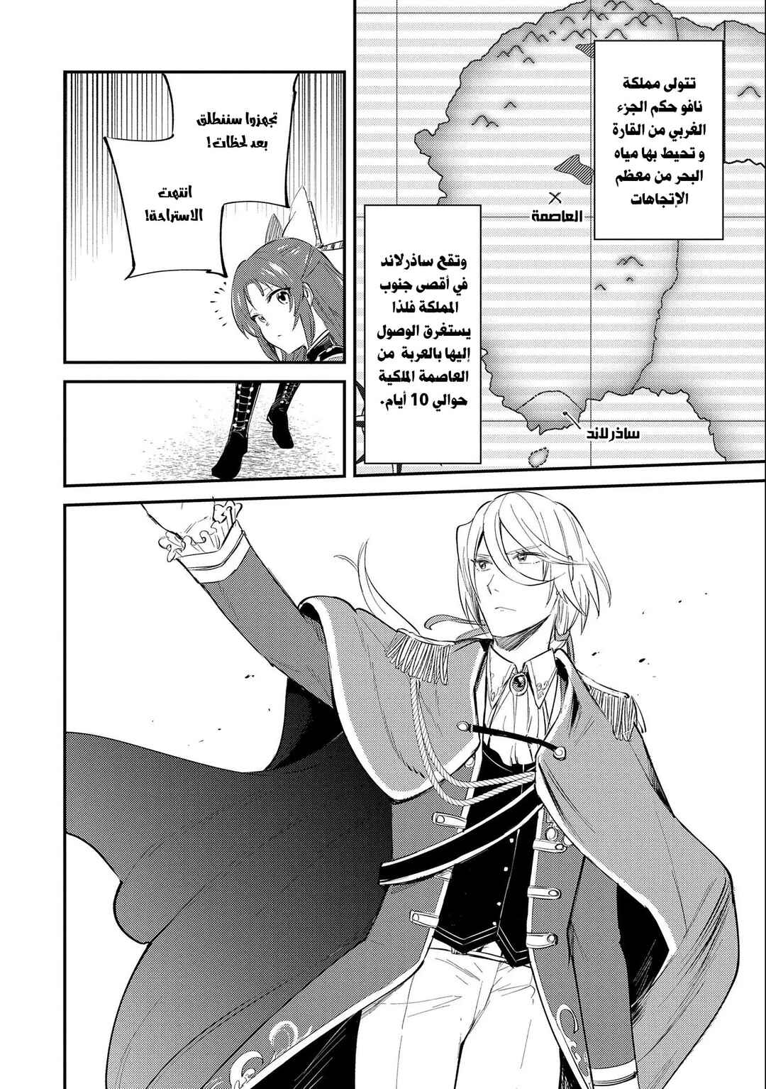 Tenseishita Daiseijo wa, Seijo Dearu Koto wo Hitakakusu - A Tale of The Great Saint Chapter 22 - Page 7