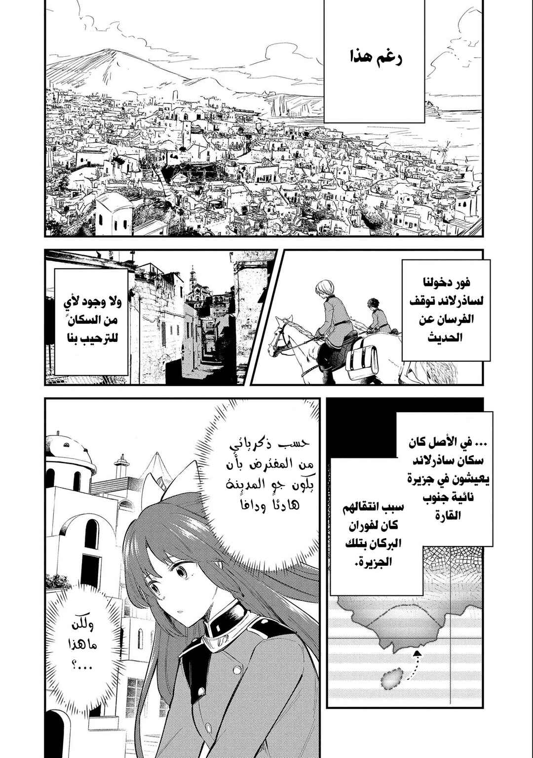 Tenseishita Daiseijo wa, Seijo Dearu Koto wo Hitakakusu - A Tale of The Great Saint Chapter 22 - Page 9