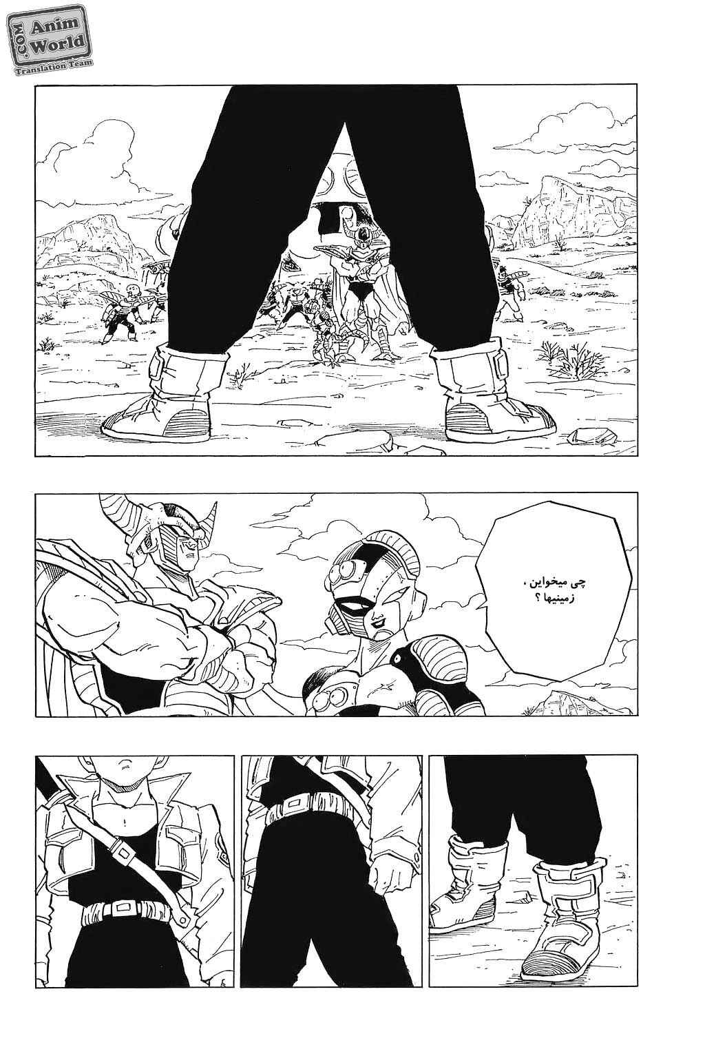 Dragon Ball Chapter 331 - Page 1