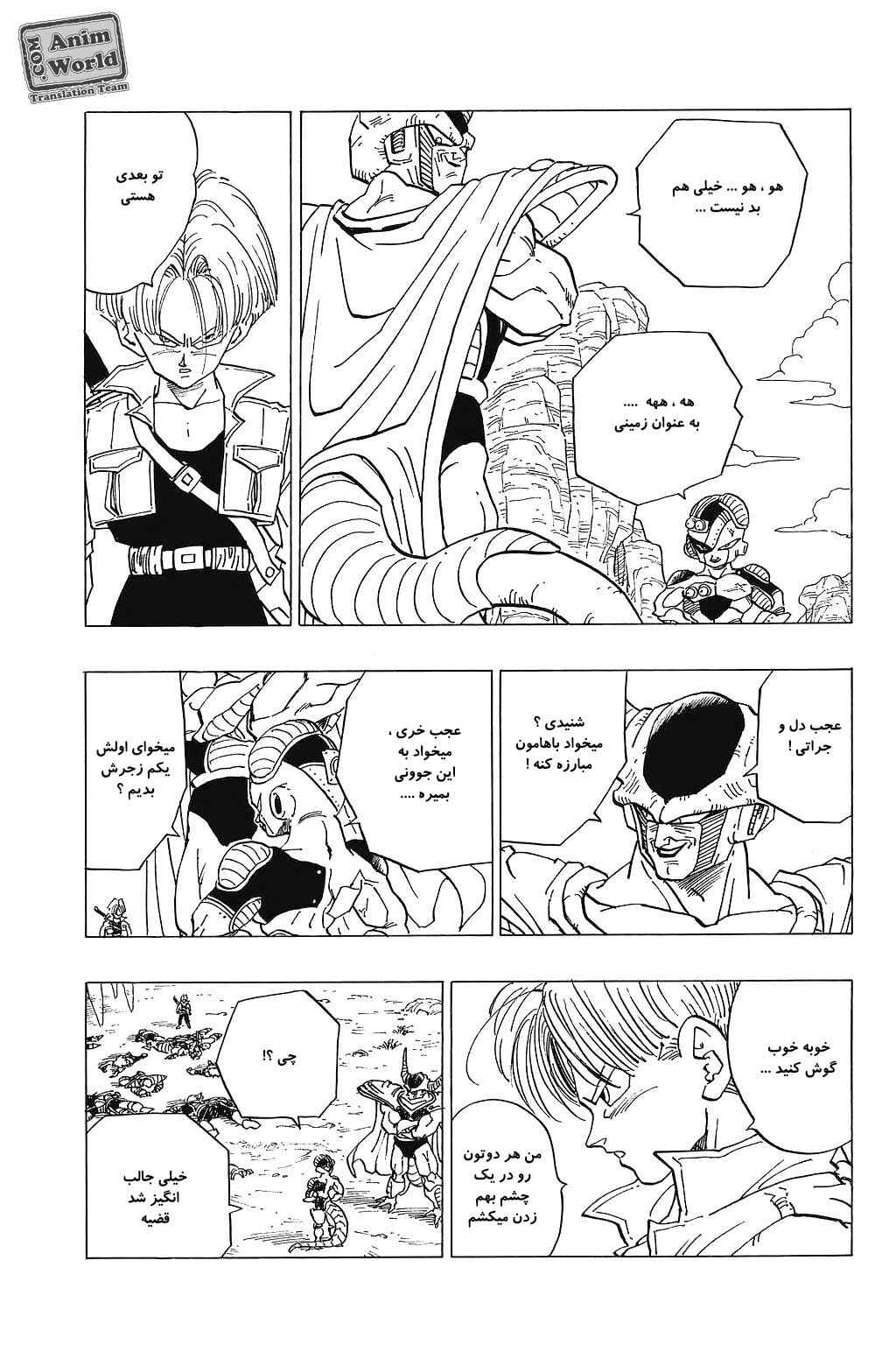 Dragon Ball Chapter 331 - Page 8