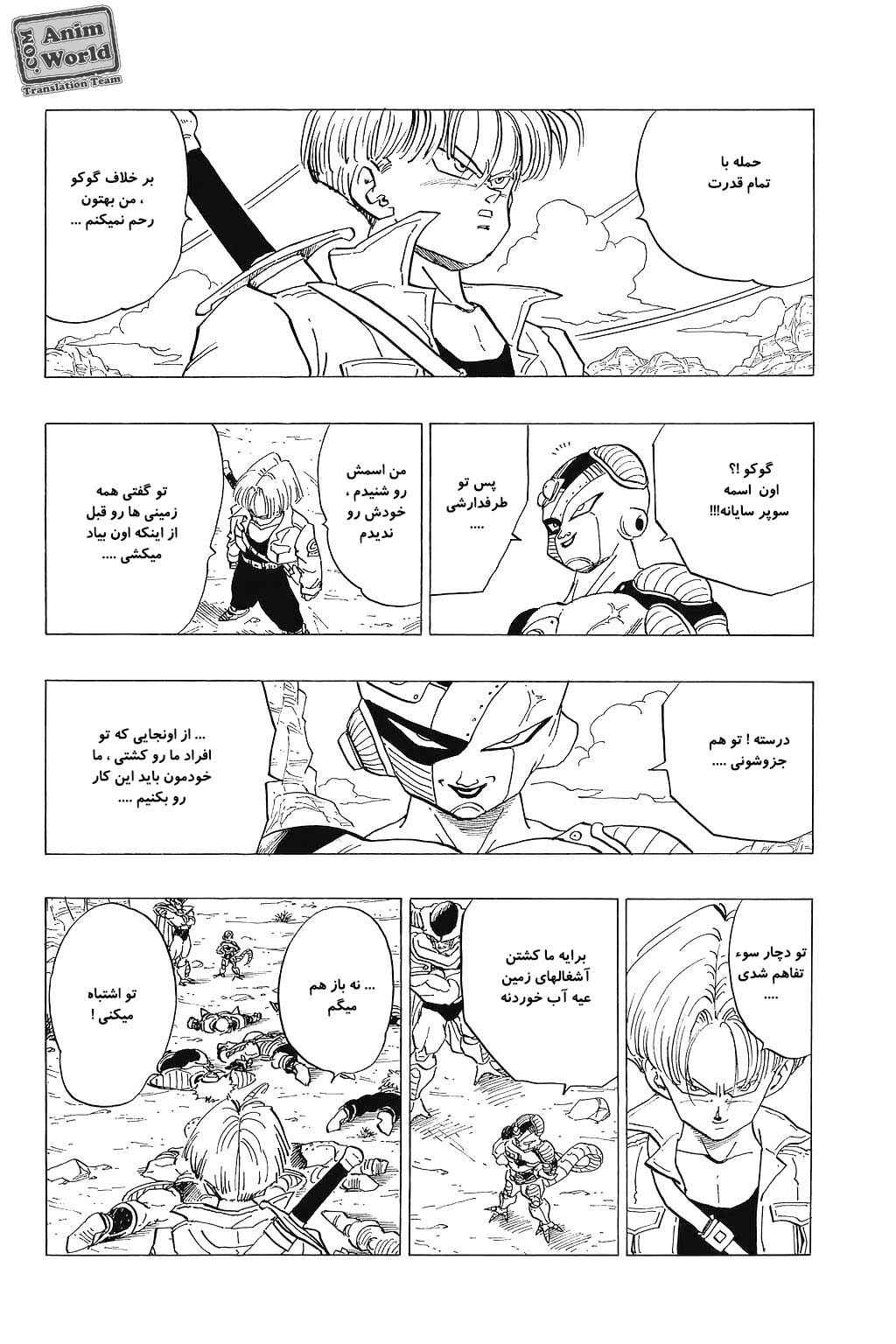 Dragon Ball Chapter 331 - Page 9