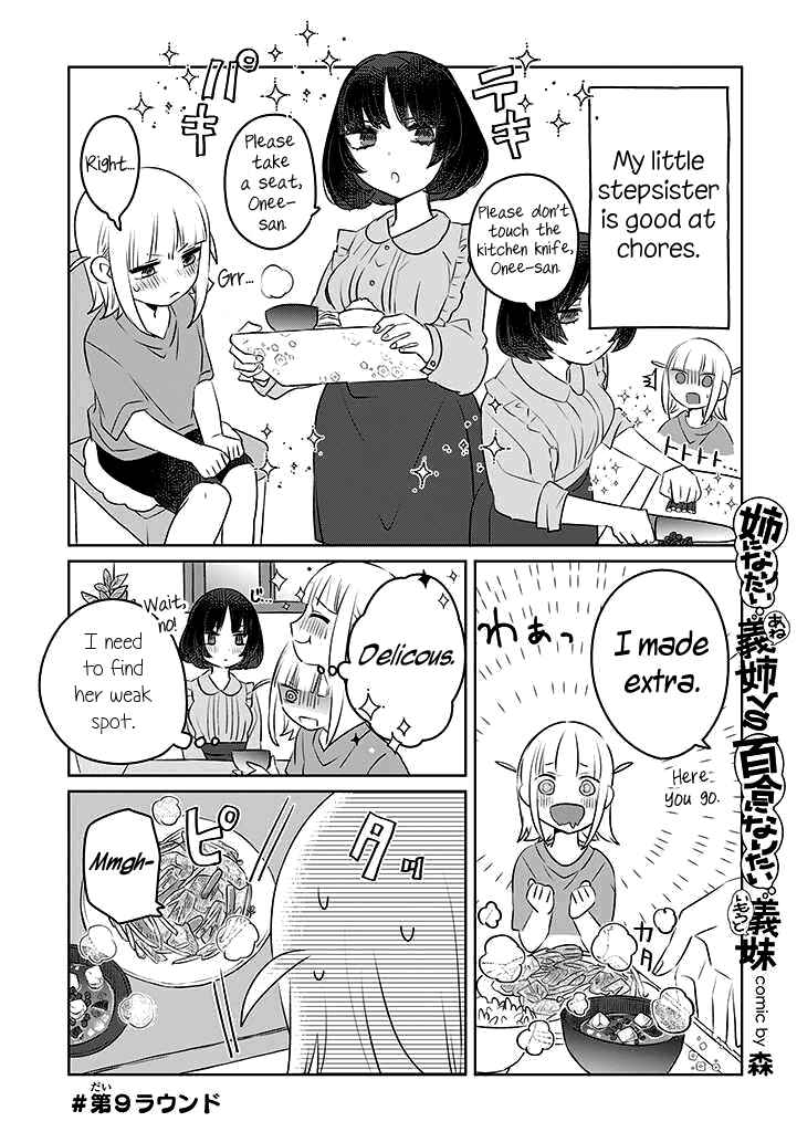 Ane ni Naritai Ane VS Yuri ni Naritai Imouto Chapter 9 - Page 1