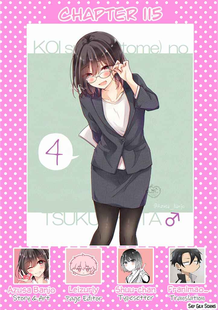 Koisuru (Otome) no Tsukurikata Chapter 115 - Page 1